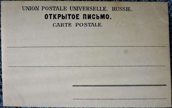 «СПБ, наводнение 12/XI 1903 г. Университетская набережная» в Санкт-Петербурге фото 12