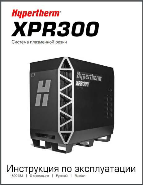 Ремонт Hypertherm ЧПУ CNC EDGE Pro Ti Powermax HyPerformance