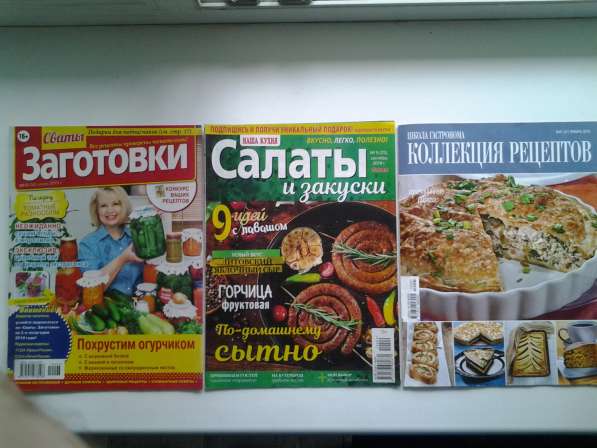 Журналы с кулинарными рецептами в Нововоронеже фото 5