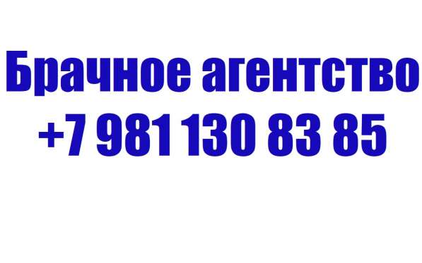 Брачное агентство - Сваха телефон