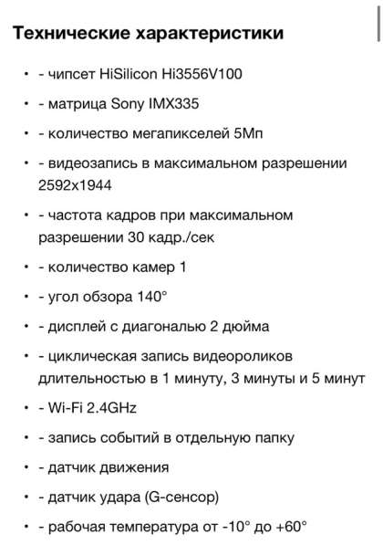 Видеорегистратор xiaomi 70mai dash camera pro в Москве фото 3