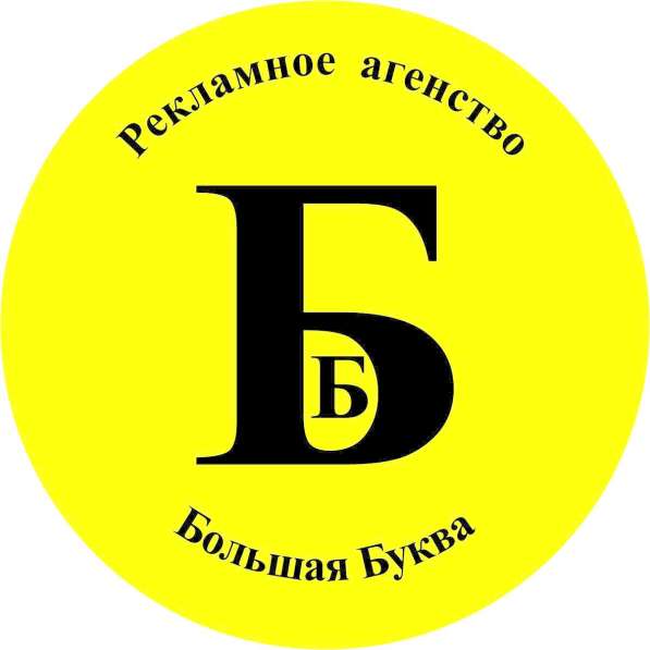 Наружная реклама. Вывески. Монтажи. Печать
