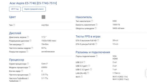 Продам ноутбук Acer Aspire E-17 в Домодедове фото 8