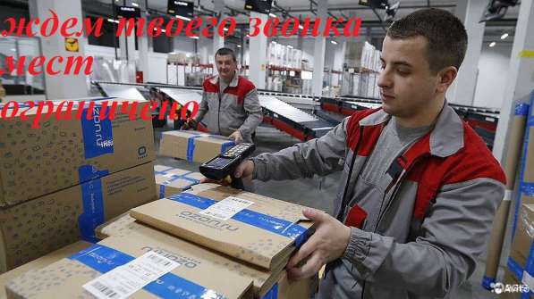 Вахтовым методом требуются комплектовщики в Перми фото 3