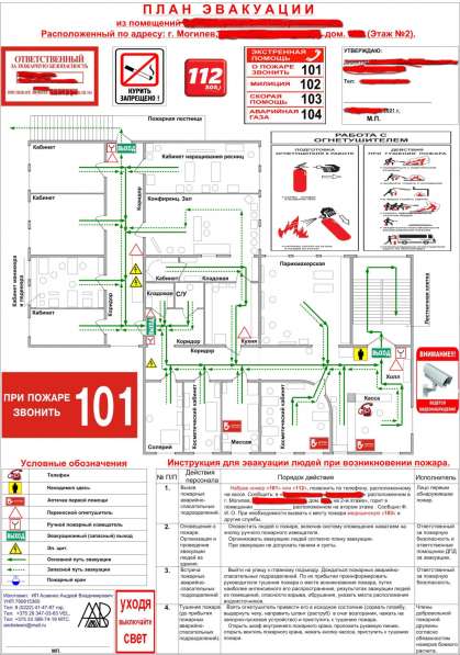 Разработка и изготовление планов эвакуации в фото 3