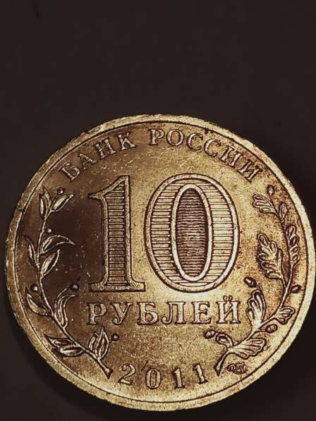 10 рублей Малгобек