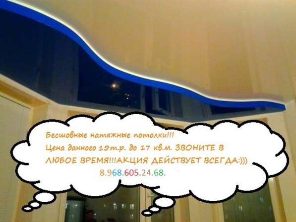 Натяжные потолки в Фрязине фото 7