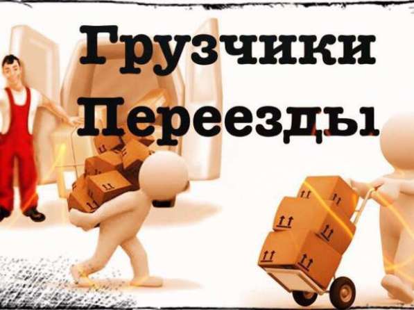 Погрузо-разгрузочные работы в Пензе фото 5
