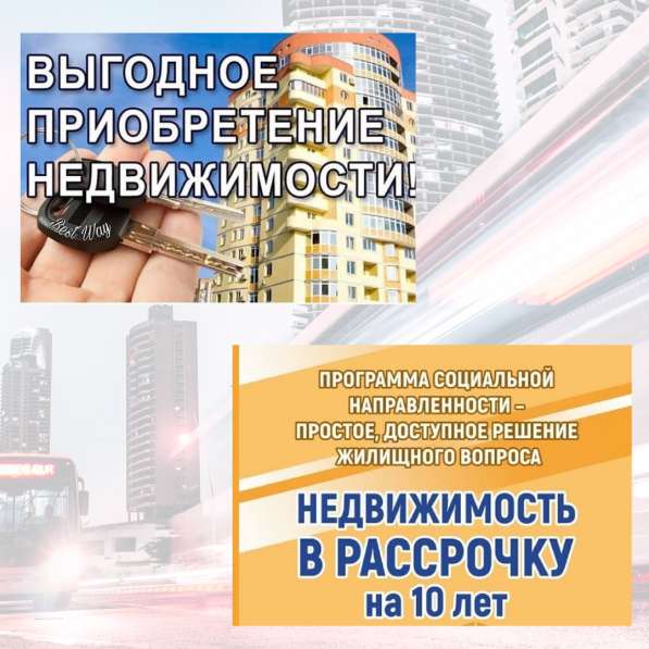 Как купить квартиру без ипотеки? в Бердске