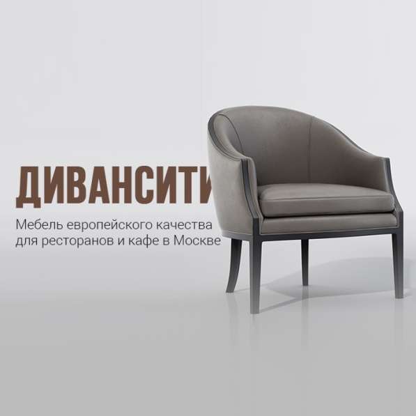 Изготовление мебели для ресторанов, кафе и гостиниц