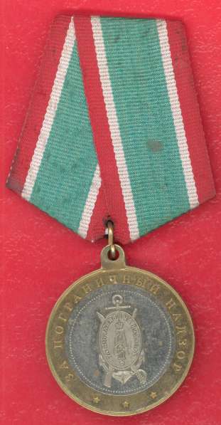 Медаль За пограничный надзор с документом в Орле фото 7
