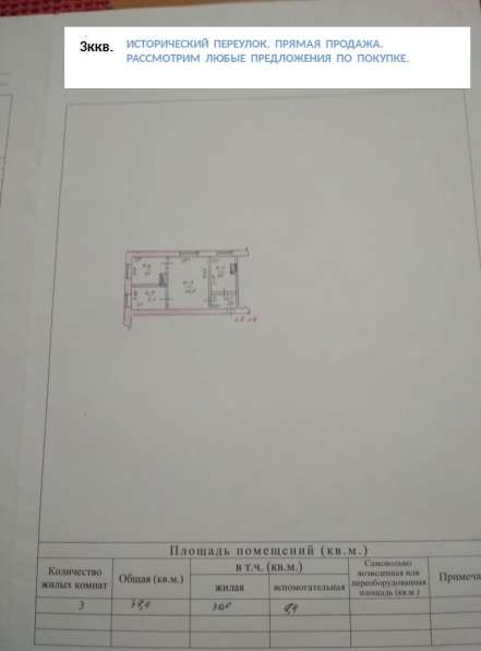 3-к квартира, Бахчисарай. Рядом с дворцом в Бахчисарае фото 10