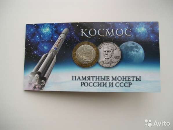 Набор монет Космос . в Ессентуках фото 3