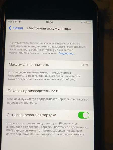 Iphone 7 plus 128gb в Санкт-Петербурге фото 9