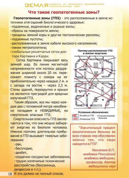 ЗАЩИТНОЕ УСТРОЙСТВО ДЛЯ ВОДИТЕЛЕЙ в фото 8