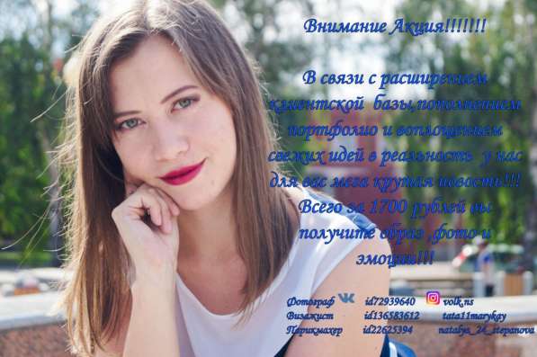 Фотосессии в Красноярске фото 5
