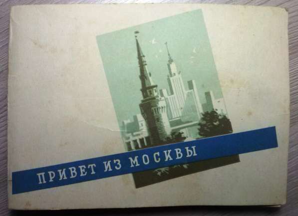 Наборы открыток Останкино 1959 Ленинград 1960 и др в Твери фото 9