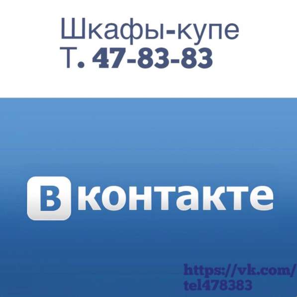 Шкафы купе по низким ценам в Тольятти фото 11