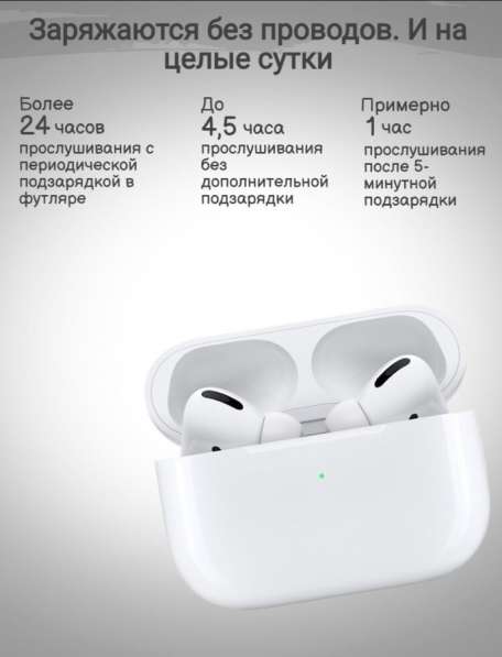 Наушники AirPods Pro в Москве