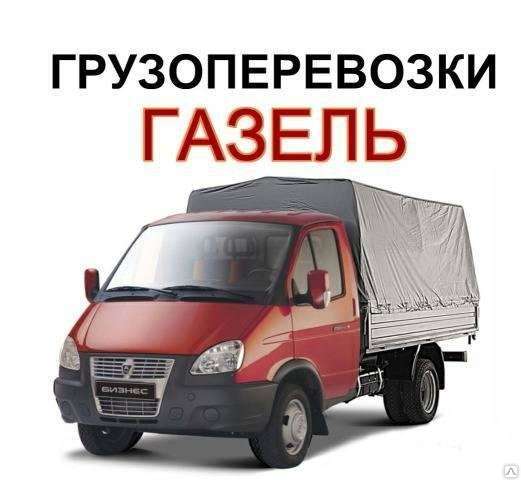 Газель 4,2 метра / Межгород в Екатеринбурге фото 10