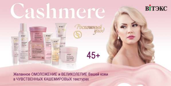 Белорусская косметика "Битэкс Биелита"! в фото 6