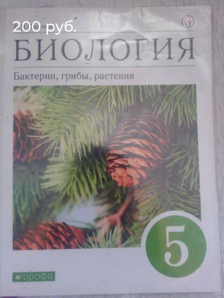 Продам учебники в Прокопьевске фото 5