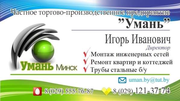 Электрофизические измерения. ЭФИ в 