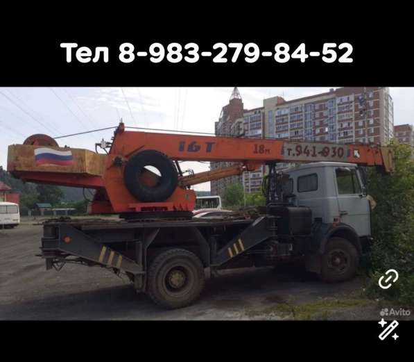 Услуги автокрана 16тонн в Абакане