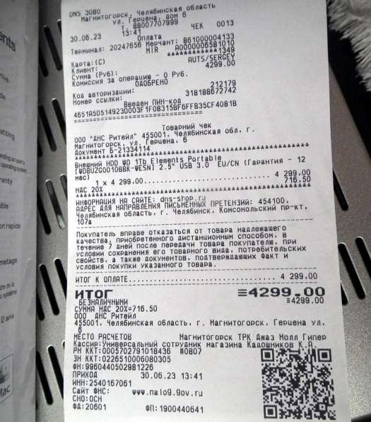 Flac, Hi-Res, DSD.1Tb. на новом внешнем жёстком диске в Магнитогорске фото 12