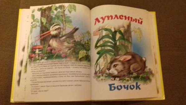 Сказки Бианки в Екатеринбурге фото 5