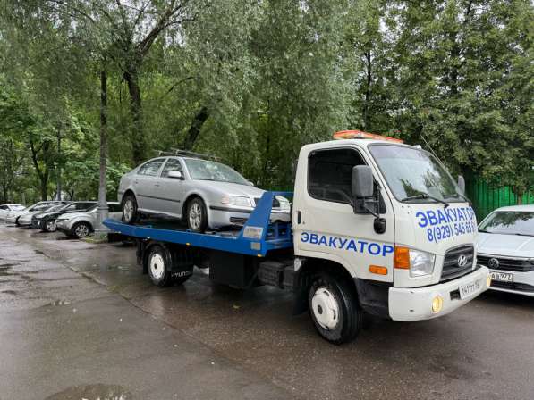 Эвакуатор