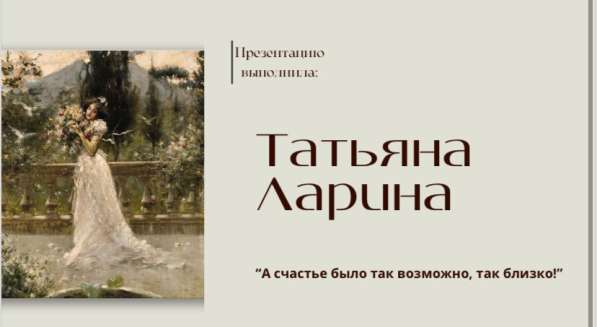 Презентация на заказ в Москве фото 5