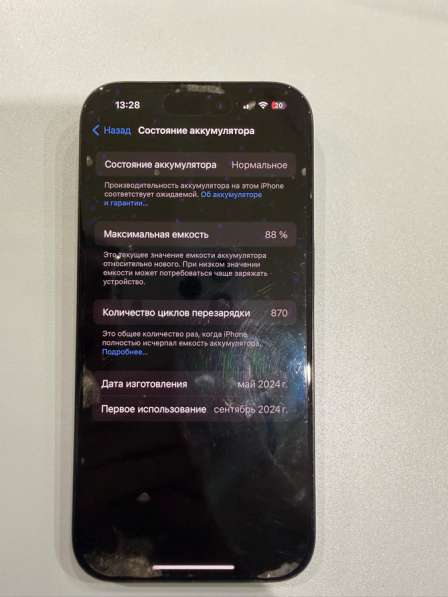 Iphone 15 pro в Якутске