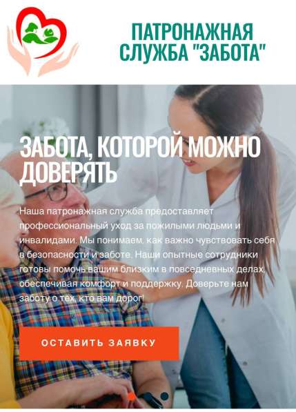 Сиделка, уход за больными и пожилыми людьми в Верхней Пышмы