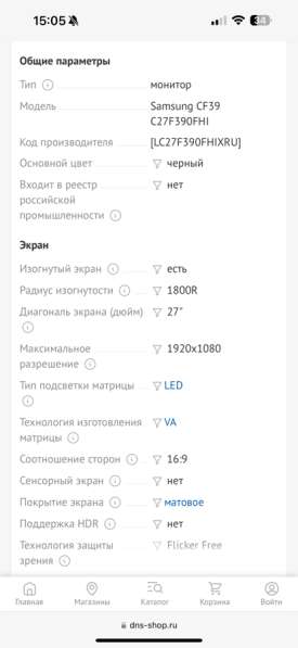 Игровой монитор Samsung 27 дюймов в Челябинске фото 5