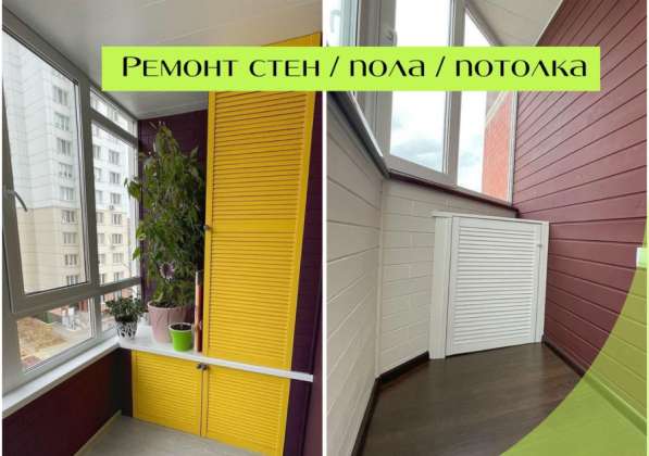 Остекление и отделка балконов и лоджий в Уфе