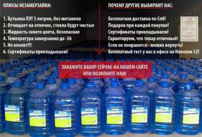 аксессуар Kaltes Wasser и EFECT в Владимире фото 6