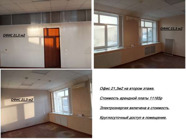 Аренда офисов и Боксов в Оренбурге фото 5