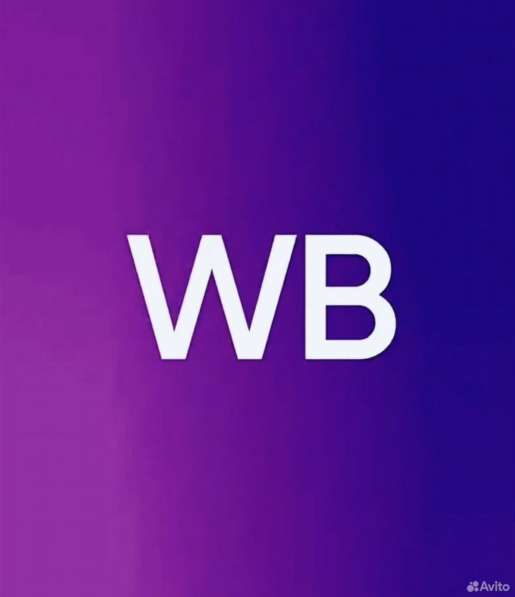 Обучу продажам на Wildberries с нуля