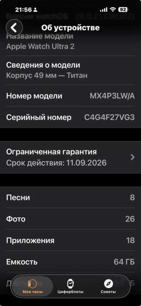 Apple watch ultra 2 10 месяцев гарантии