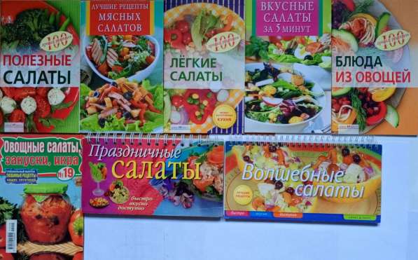 Кулинарные рецепты. Ч. II в Нововоронеже фото 47
