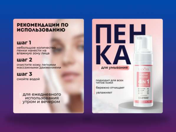 Инфографика для маркетплейсов в Москве