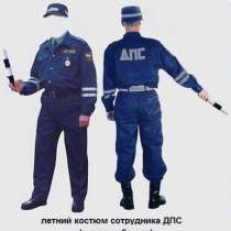 Пошив формы для ДПС, летняя форма для ДПС, зимняя форма для ДПС, в Челябинске