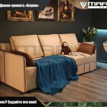 Диван-кровать "Блума" (любой цвет), в Владивостоке