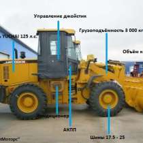 Фронтальный погрузчик LW300KN XCMG, в Красноярске