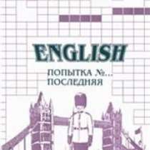 English. Английский язык, в г.Хайфа