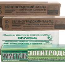 Покупаем Электроды , в Новосибирске