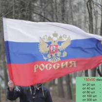 Флаг России с Гербом 150х95см, в Москве