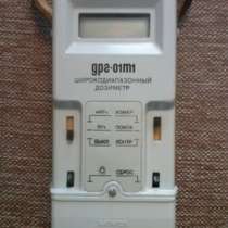 Широкодиапазонный Дозиметр ДРГ-01Т1, в Санкт-Петербурге