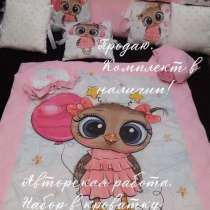 Супер милый комплект в детскую кроватку - «Милые совы», в Батайске